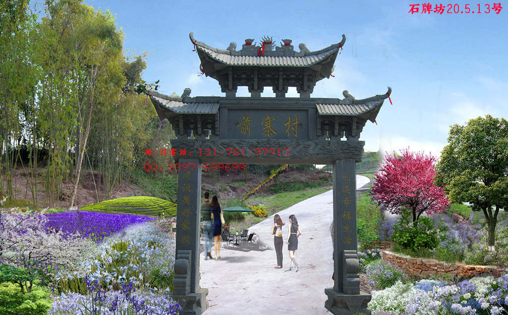 单门石牌坊