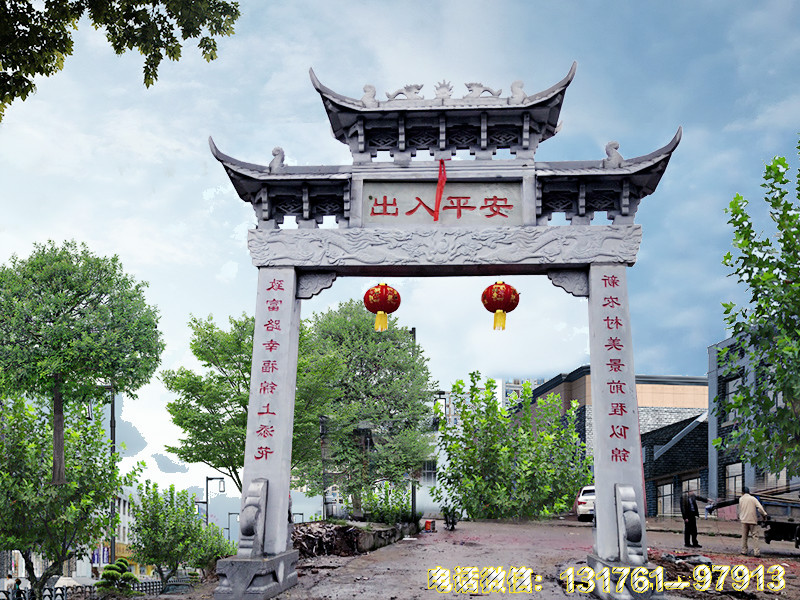 石门楼