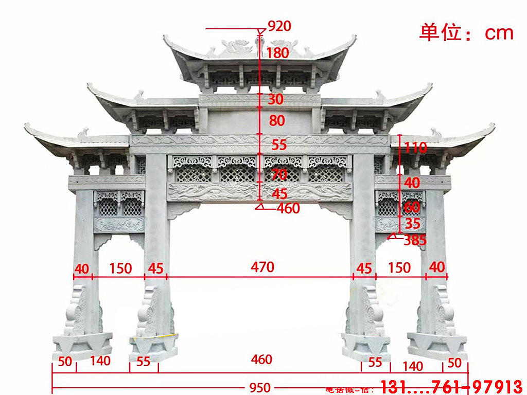 村门牌坊