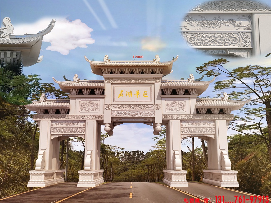 石大门牌楼