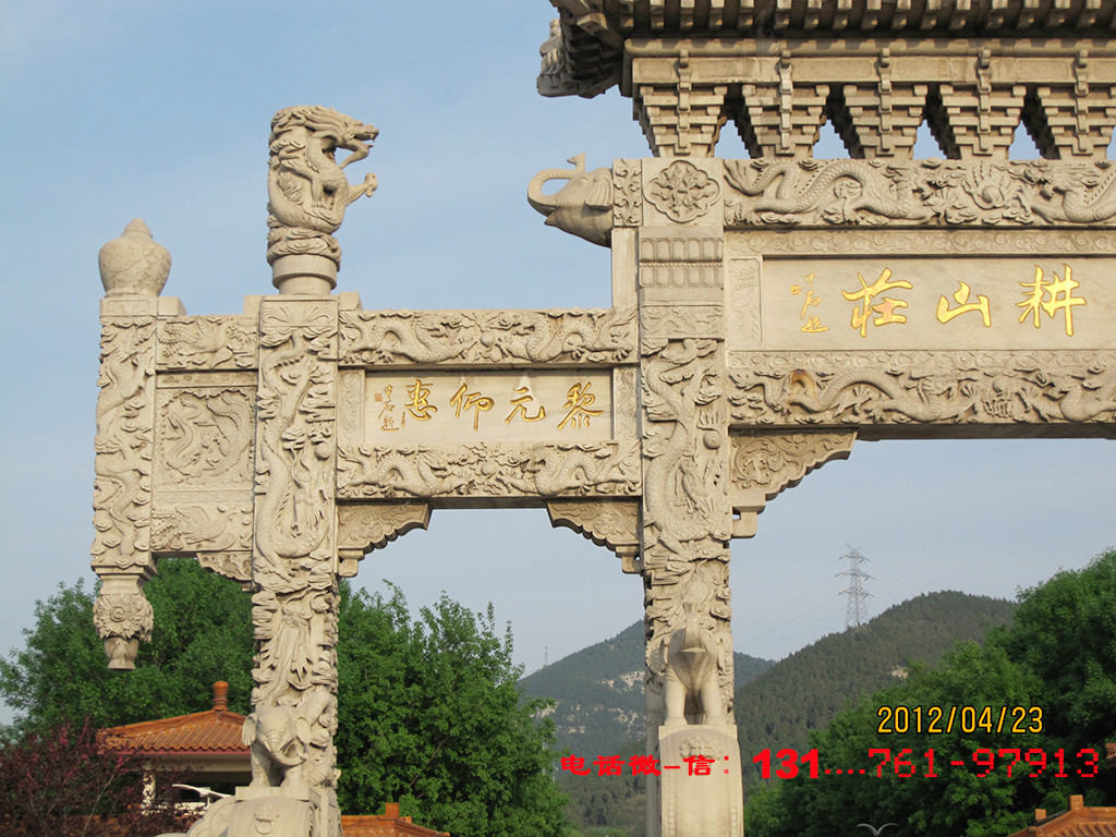 山庄大门牌坊