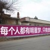 青岛农村刷墙广告施工青岛墙体文字广告通俗易懂