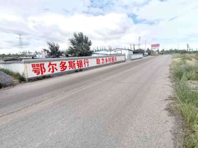 鄂尔多斯银行标语内蒙古地区（手绘）墙体广告 精选照片 远景4