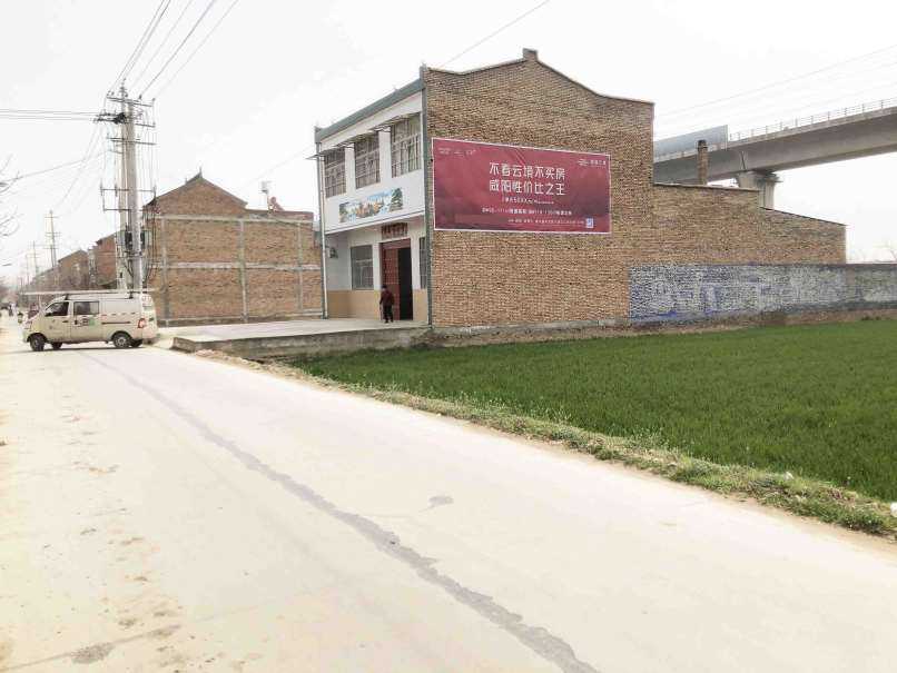 地产兴平地区（喷绘）墙体广告精选照片远景3