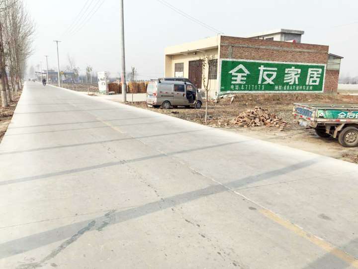 华县全友家居(手绘)墙体广告精选远景照片3