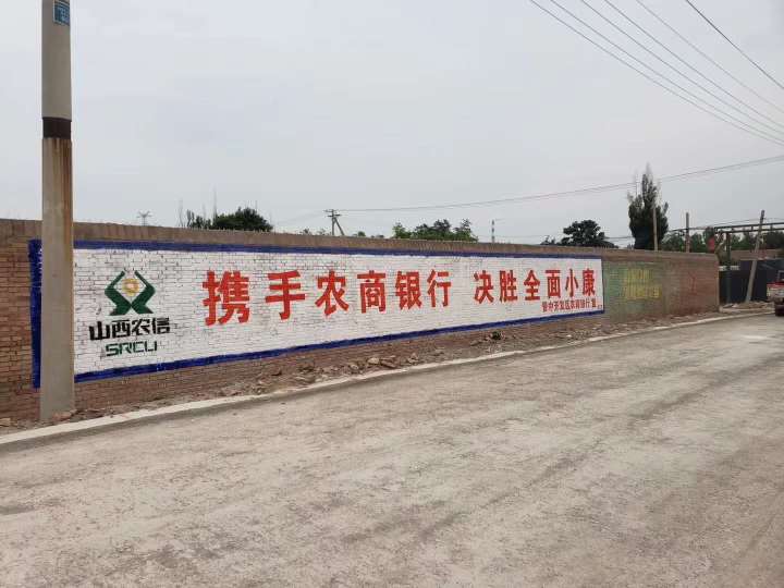 银行手绘墙体广告