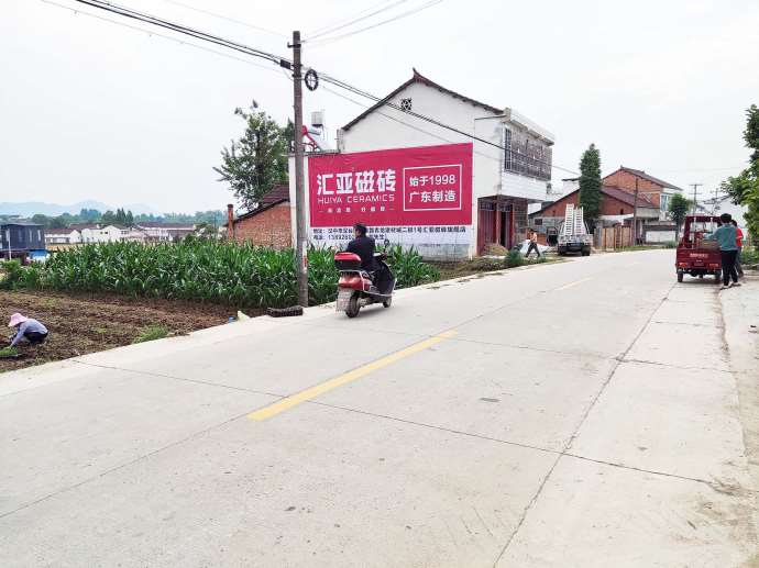 汇亚瓷砖汉中地区（喷绘）墙体广告精选照片远景03