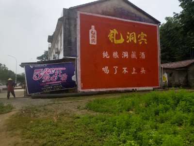 户外刷墙广告36