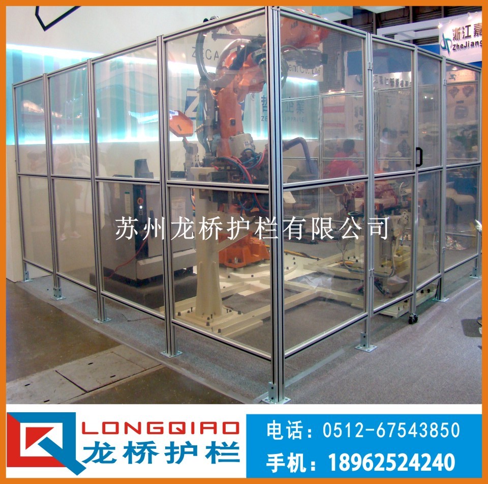 南京铝合金工业机器人围栏 铝型材夹有机玻璃 挡弧光