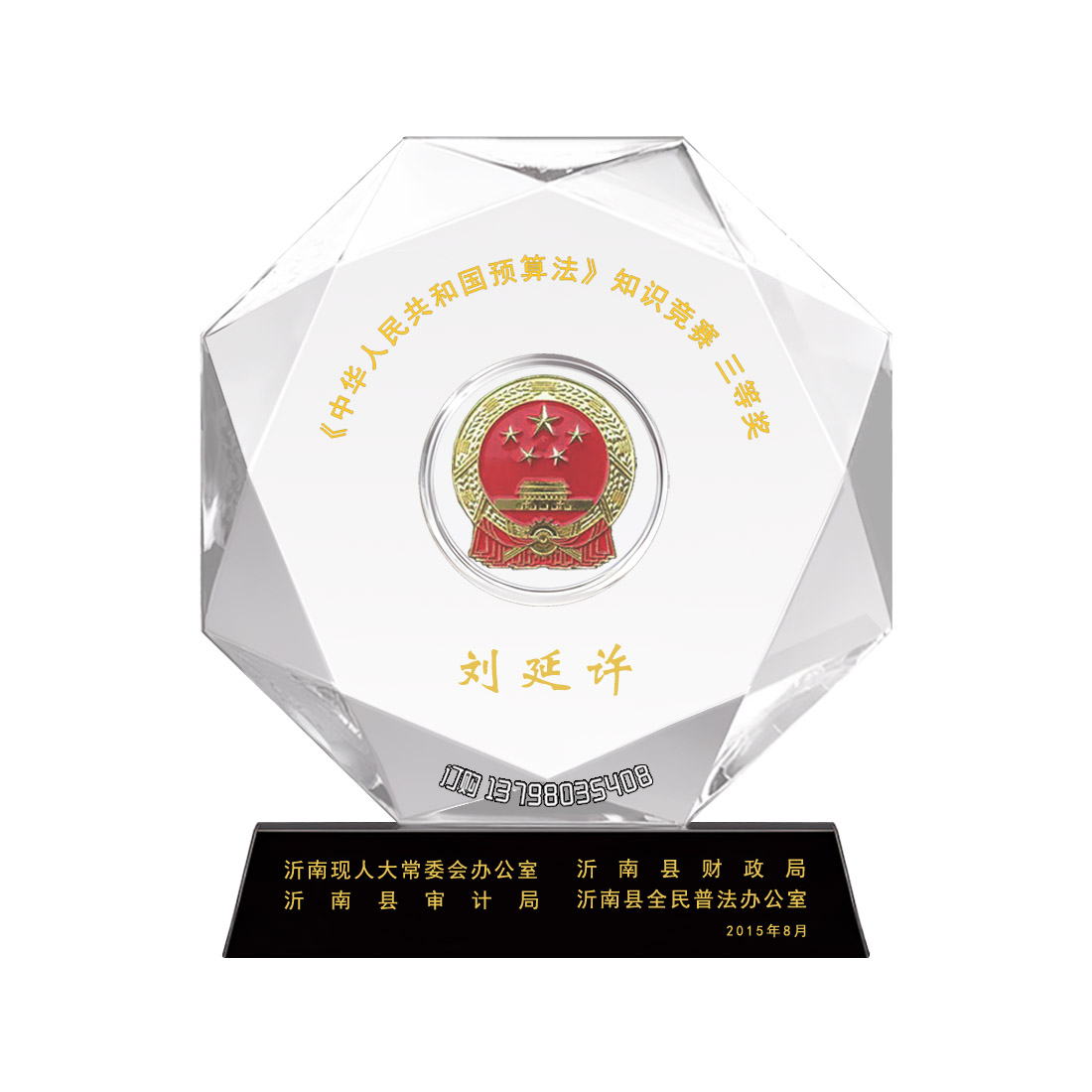 单面八角拍-预算法比赛奖牌-137水印