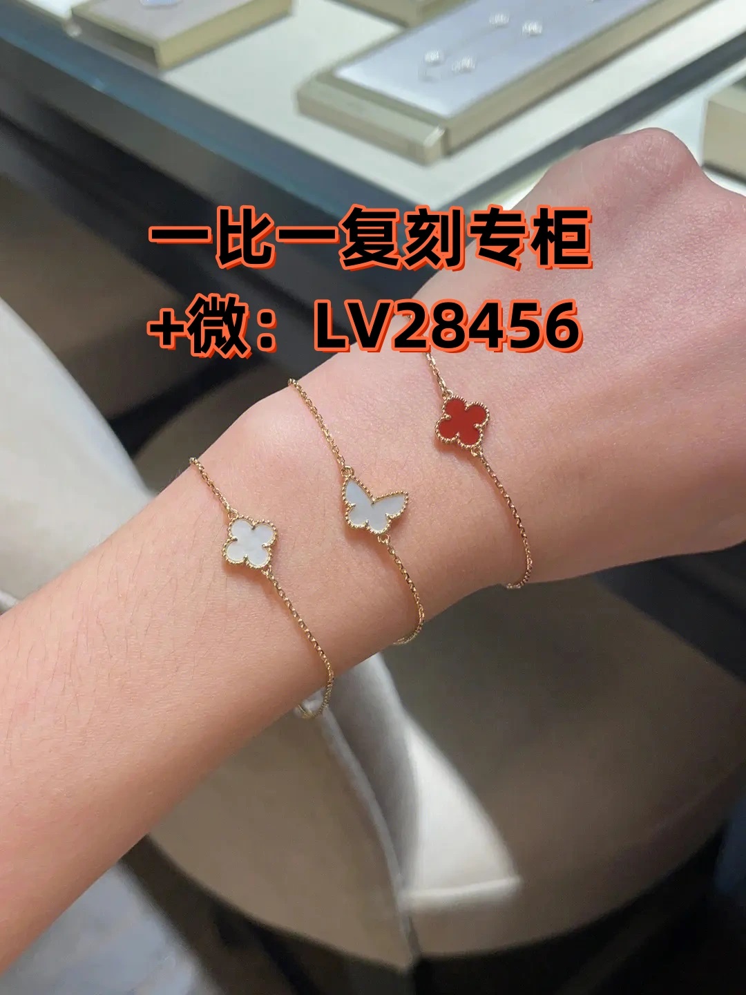 梵克雅宝1