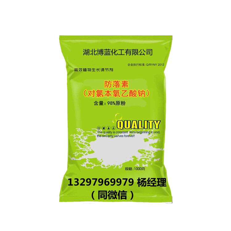 对氯苯氧乙酸钠(防落素)-