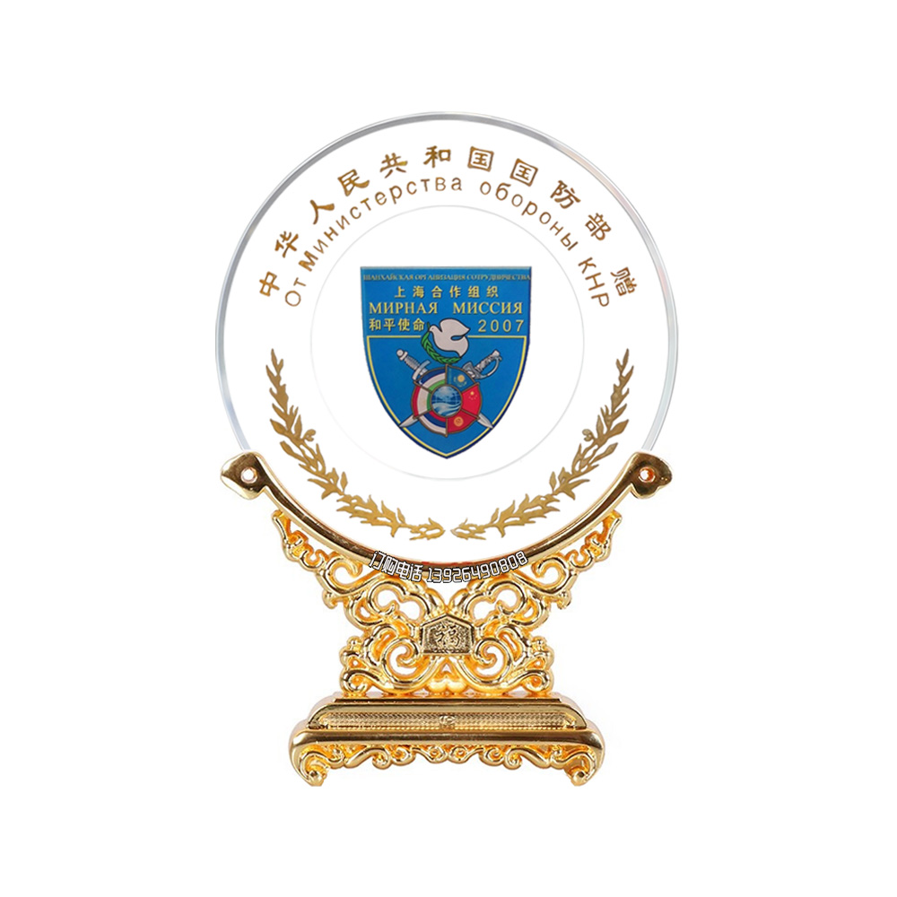 中国国防部赠水晶盘-139水印