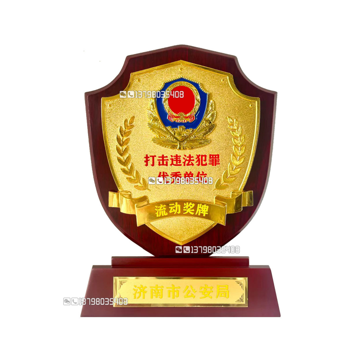 木盾牌警察奖牌-济南市公安局_137水印_副本