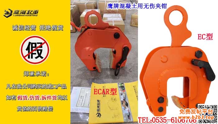 鹰牌型混凝土用无伤夹钳单条大图